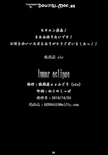 (SC49) [Nagaredamaya, Fuguri (BANG-YOU, Shindou)] lunar eclipse (Bishoujo Senshi Sailor Moon) [English] {doujin-moe.us} - page 13