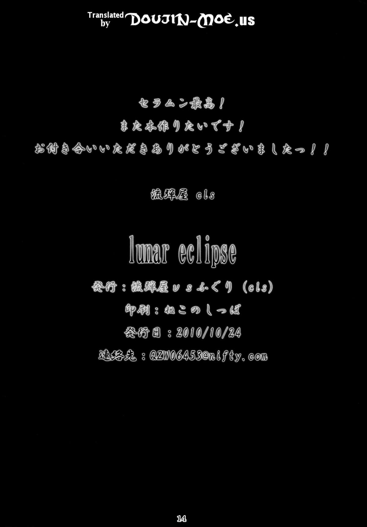 (SC49) [Nagaredamaya, Fuguri (BANG-YOU, Shindou)] lunar eclipse (Bishoujo Senshi Sailor Moon) [English] {doujin-moe.us} page 13 full