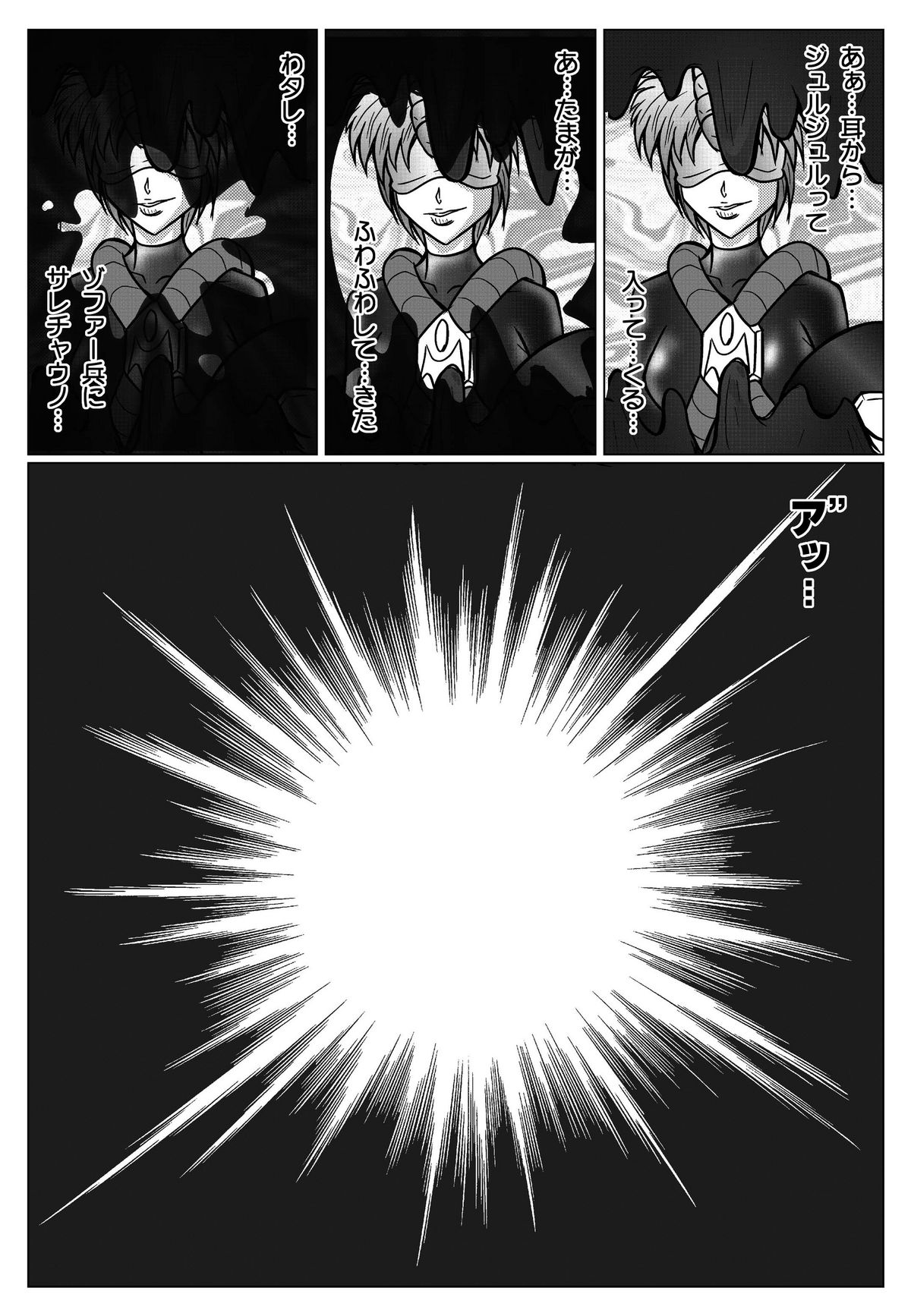 [MACXES] 特防戦隊ダイナレンジャー ～ヒロイン快楽洗脳計画～ 【Vol02】 page 23 full