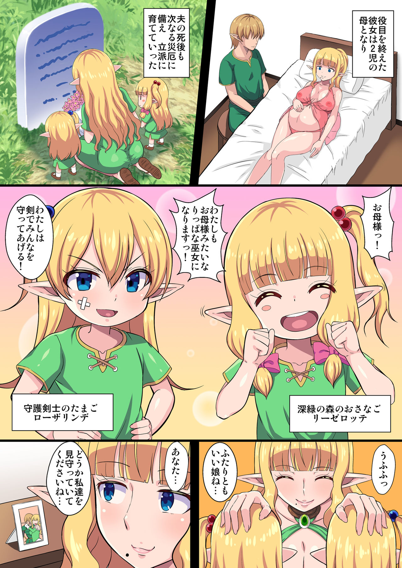 [Kleitos (Ryunosuke)] Fukushuu no Elf Lieselotte Zero ~Inran Hitozuma Renzoku Zecchou Rinkan Ishukan Dosukebe Kairaku Ochi!~ [Digital] page 21 full