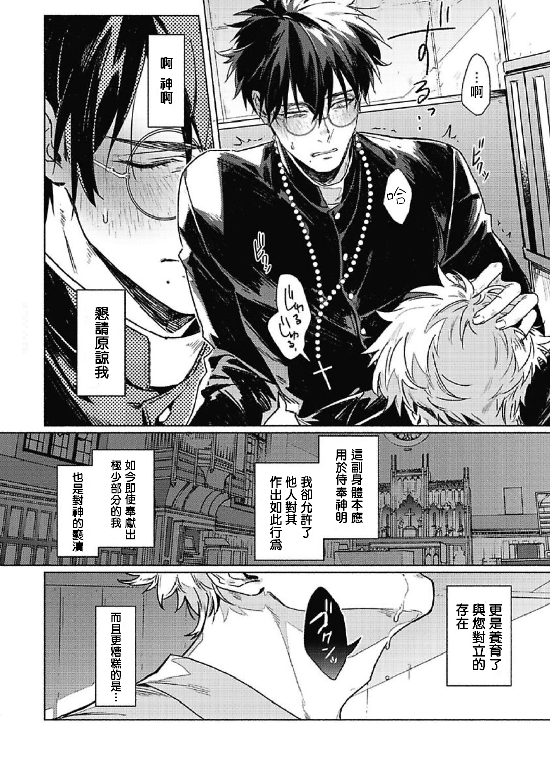 [Ichigaya Mor] Platinum Blood | 白金之血 1-2 [Chinese] [拾荒者汉化组] [Digital] page 2 full