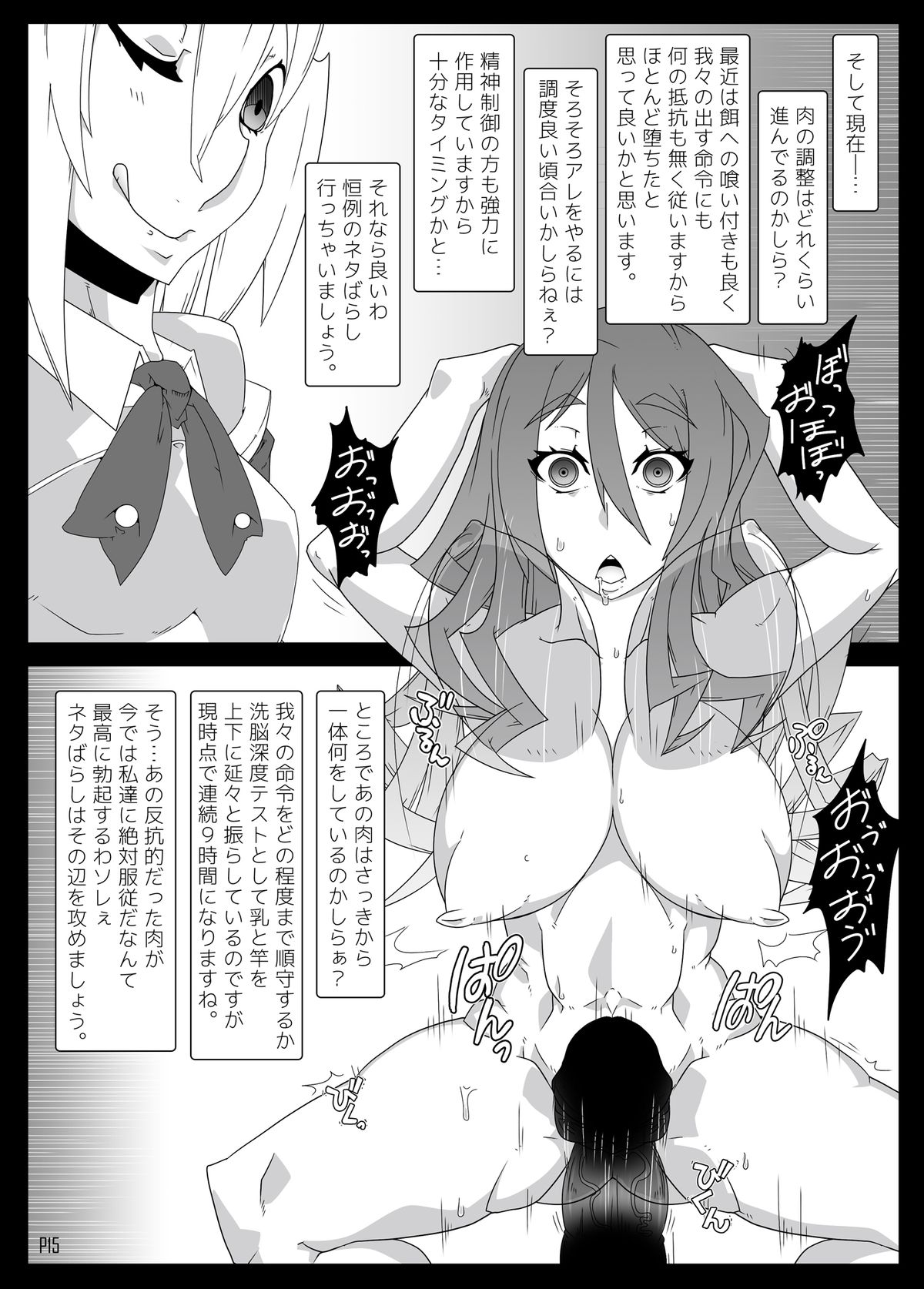 [Gantai Critical (BeLu)] MCG Vol 3 - Mind Control Girl 3 (Toaru Kagaku no Railgun) [Digital] page 14 full