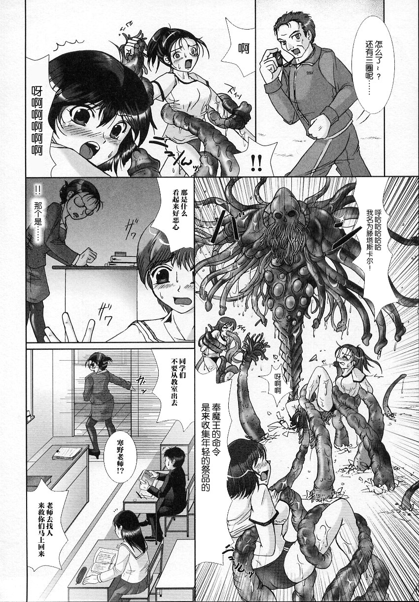 [O3zone] 聖正メルサニーヌ [Chinese] [不咕鸟汉化组] page 2 full