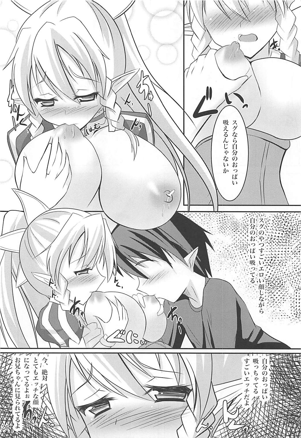 (C83) [Okatoraya (Okatora)] Suguha Route Kocchi to Acchi de Love Icha x 2 (Sword Art Online) page 25 full