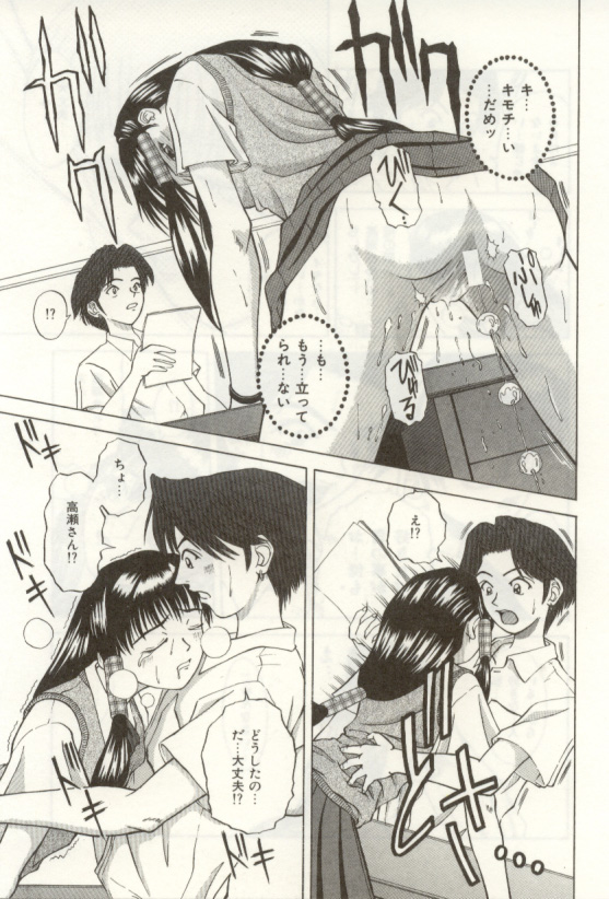 [NAO System] Heartful na Shunkan page 151 full