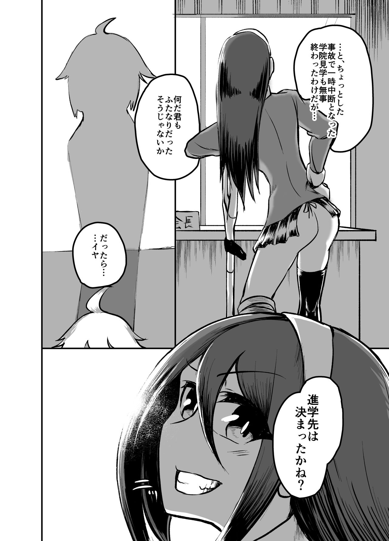 [Nisin Sansin (Nisin)] Futanari Jogakuin - Kokubunji Hajime no Doudoutaru Chitai o Miyo! page 21 full