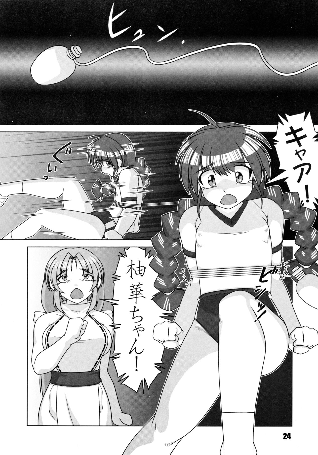 (C64) [Tokyo Circuit (Various)] Mimicco! 2 page 24 full