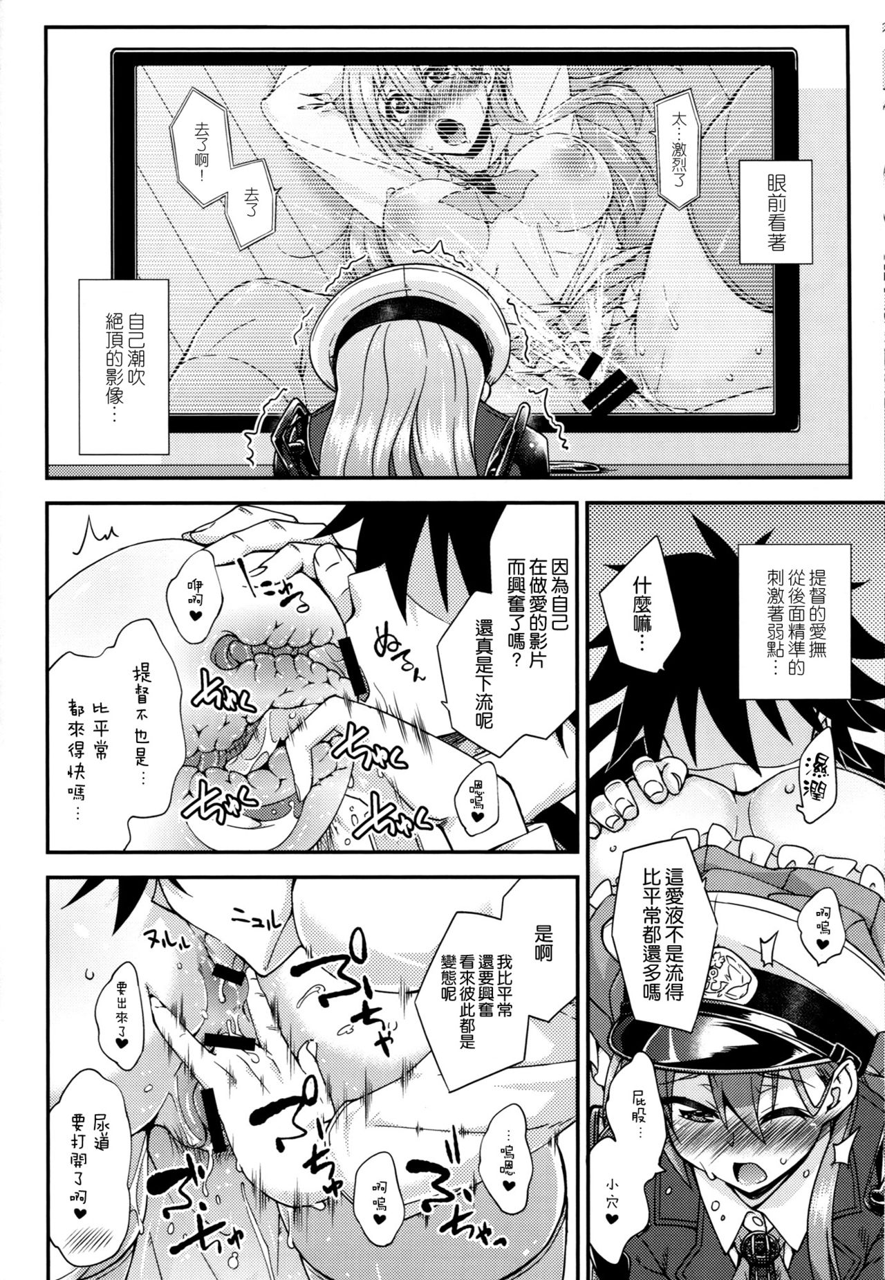 (C90) [Fruitsjam (Mikagami Sou)] Suzuya to Dousuru? Nanishichau? 7 (Kantai Collection -KanColle-) [Chinese] [空気系☆漢化] page 14 full