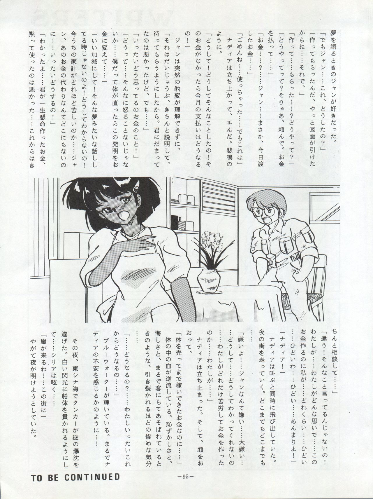 (C38) [ALPS (Various)] LOOK OUT 22 (Various) page 95 full