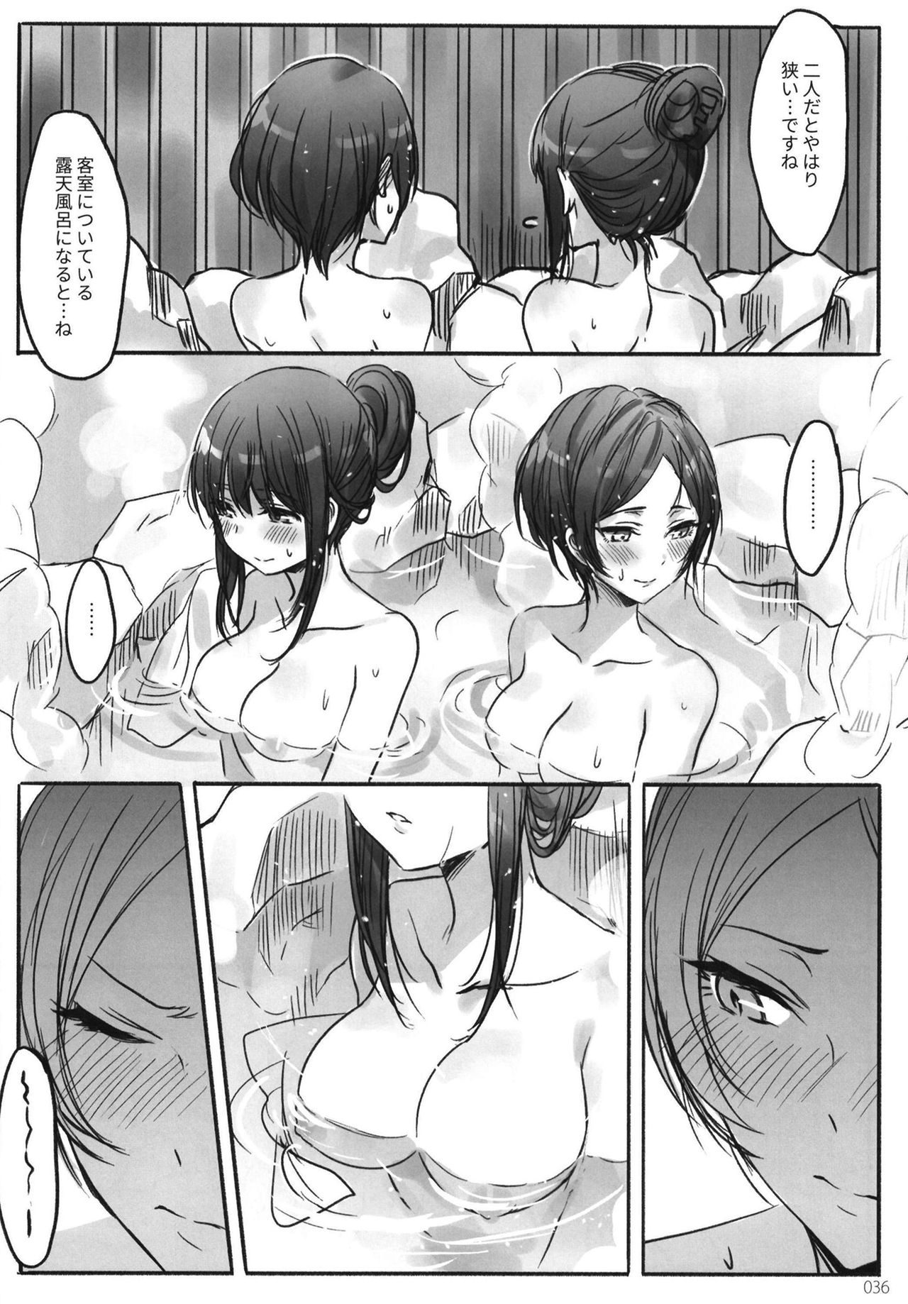 (C95) [Tsuki no Uragawa (Romi)] Tsuki no Hate made (THE IDOLM@STER CINDERELLA GIRLS) page 38 full