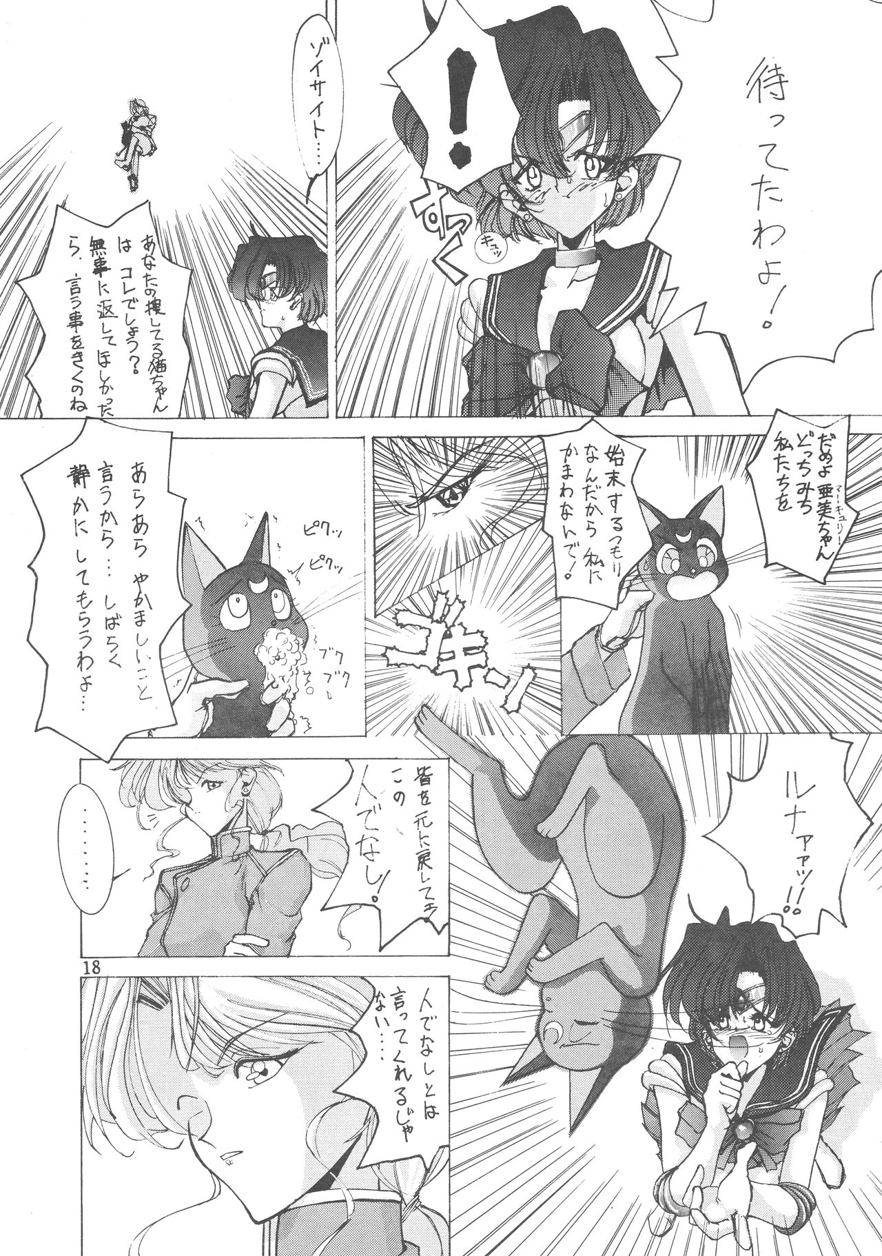 (CR14) [Gyokusaidan (Mimasaka Hideaki)] Ah, Dame da yo Dame Dame Gomen (Sailor moon, Sonic Soldier Borgman page 19 full