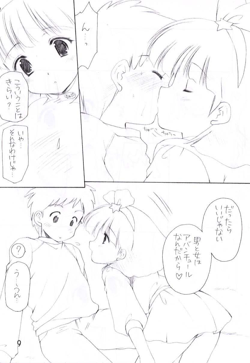 (CR33) [Imomuya Honpo (Azuma Yuki)] Momoiro Nikki (Minky Momo) page 8 full