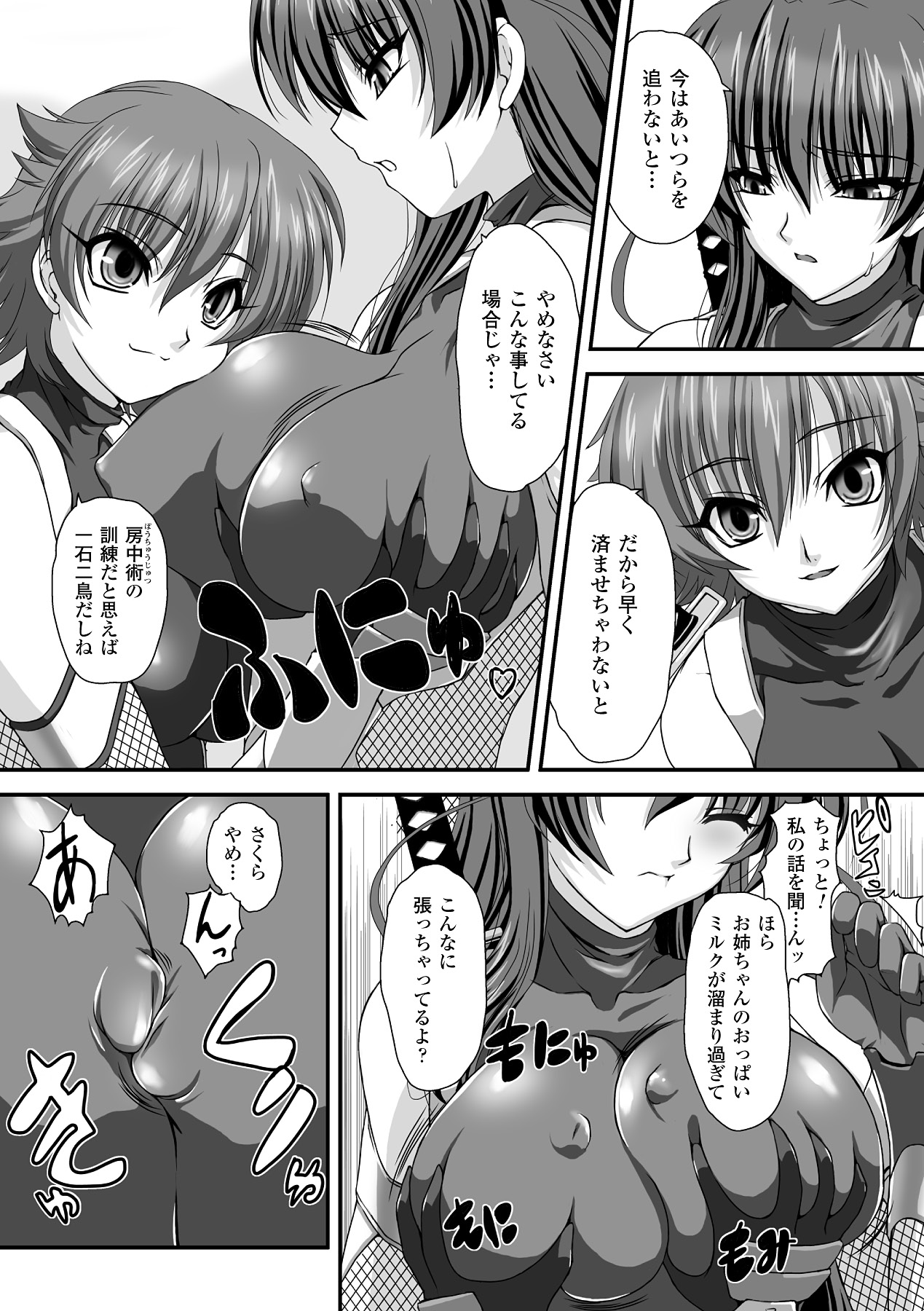 [Takahama Tarou] Taimanin Asagi Hajigyaku no Ankokuyuugi THE COMIC [Digital] page 14 full