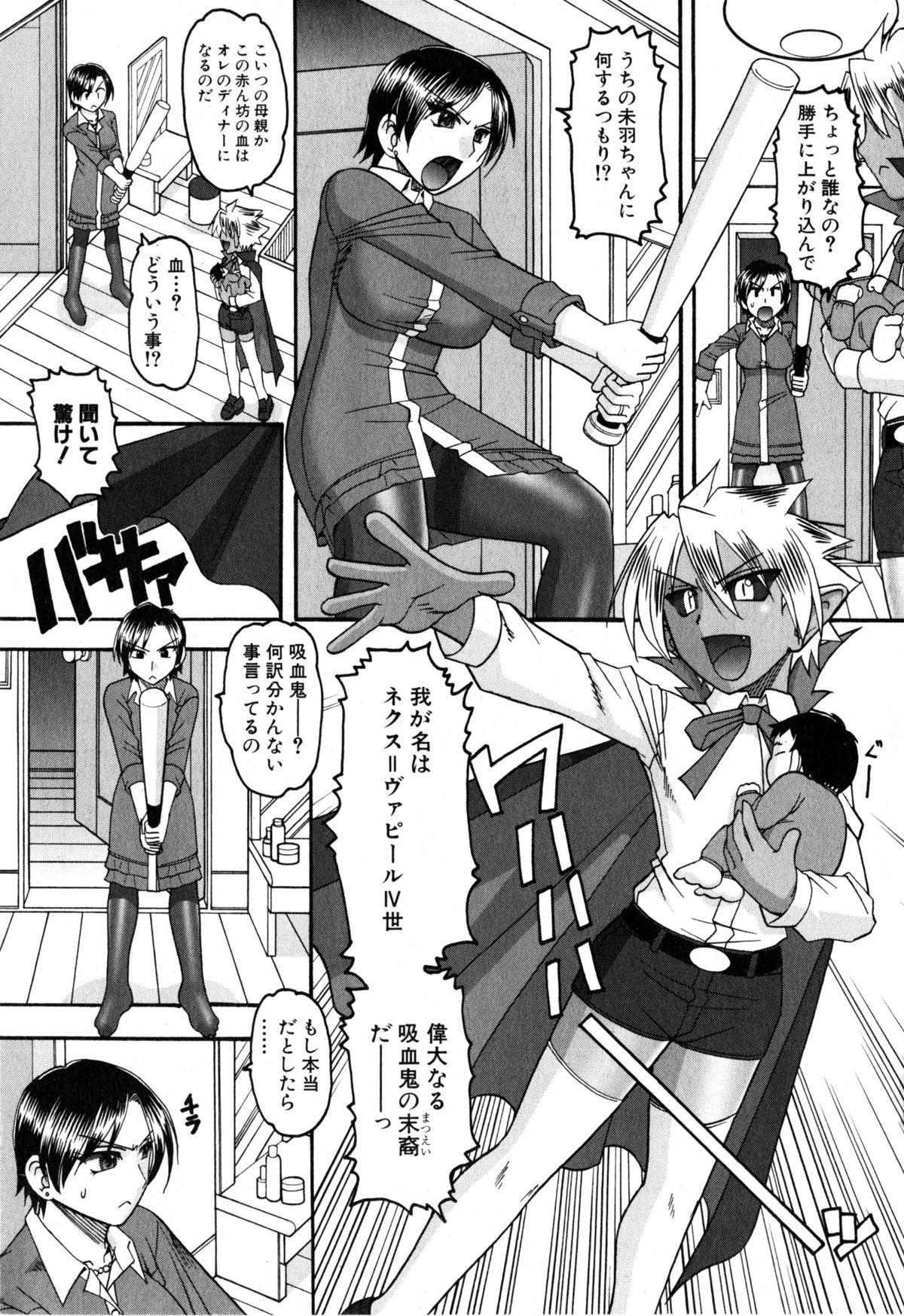 COMIC Shingeki 2015-04 page 12 full