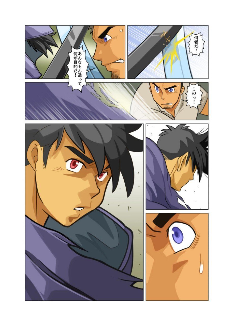 [Gamushara! (Nakata Shunpei)] Gou [Digital] page 39 full