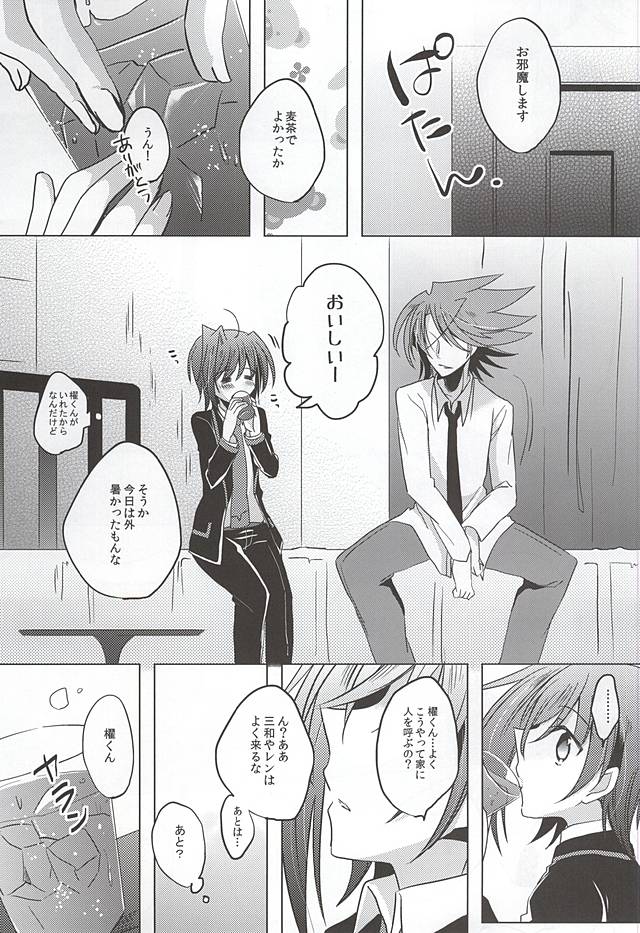 (Stand Up! 16) [Gum Tape Type (Nauchi)] Saikin, Kai-kun ga Kawaii (Cardfight!! Vanguard) page 10 full