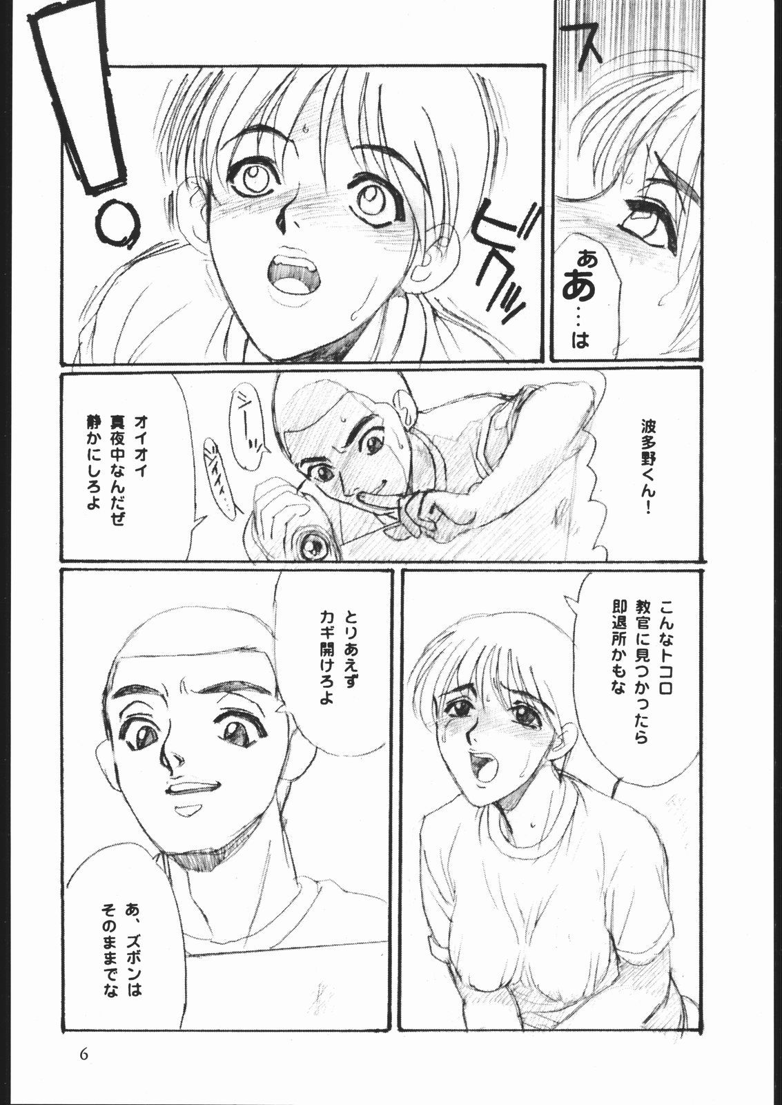 [Seigakukan (Tahibo)] Shuukan Seinen Sunday 5 page 7 full