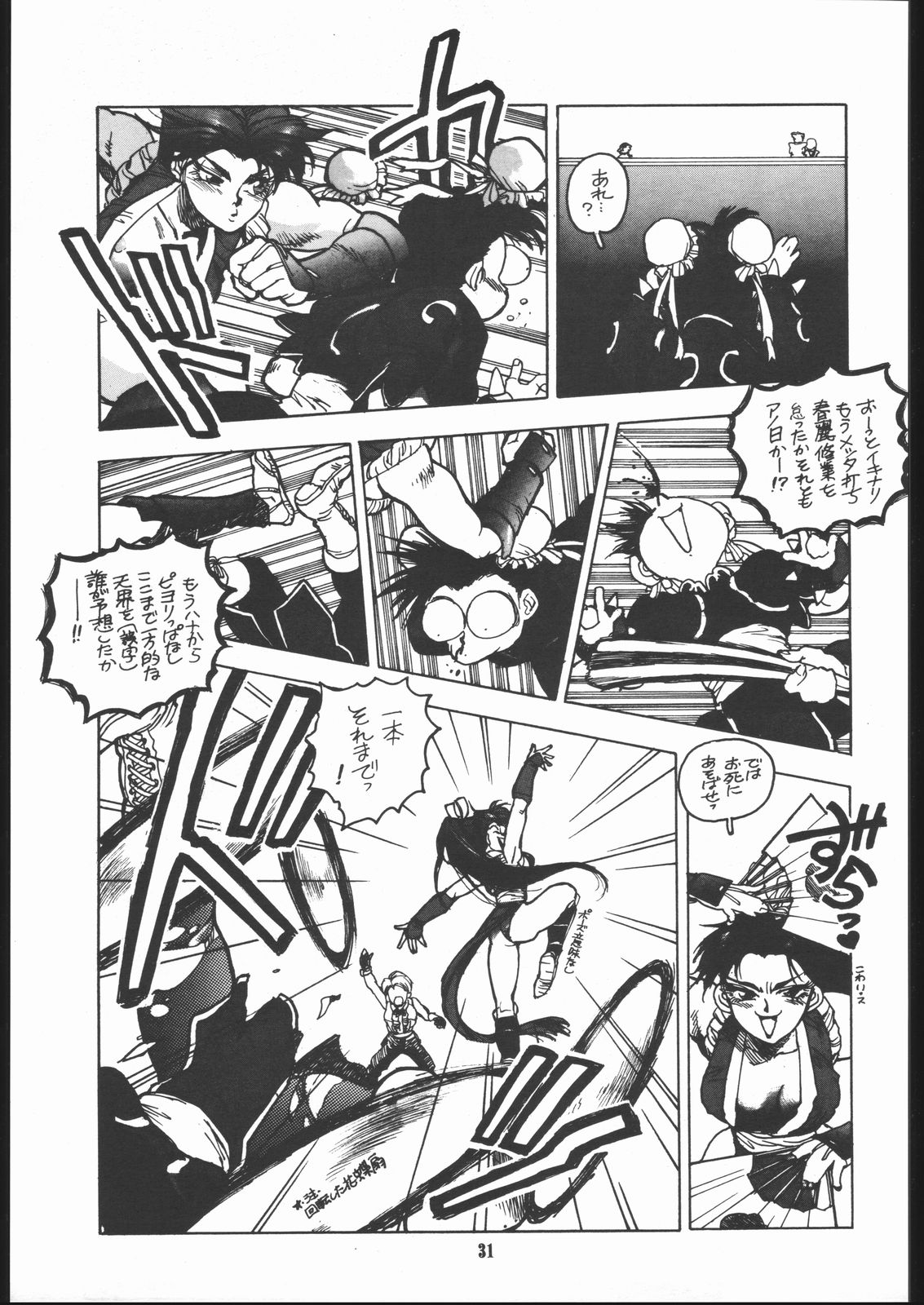 (C45) [Maruchuu Seisaku (ISUTOSHI)] Maruchuu Seisaku Turbo Remix (Various) page 30 full