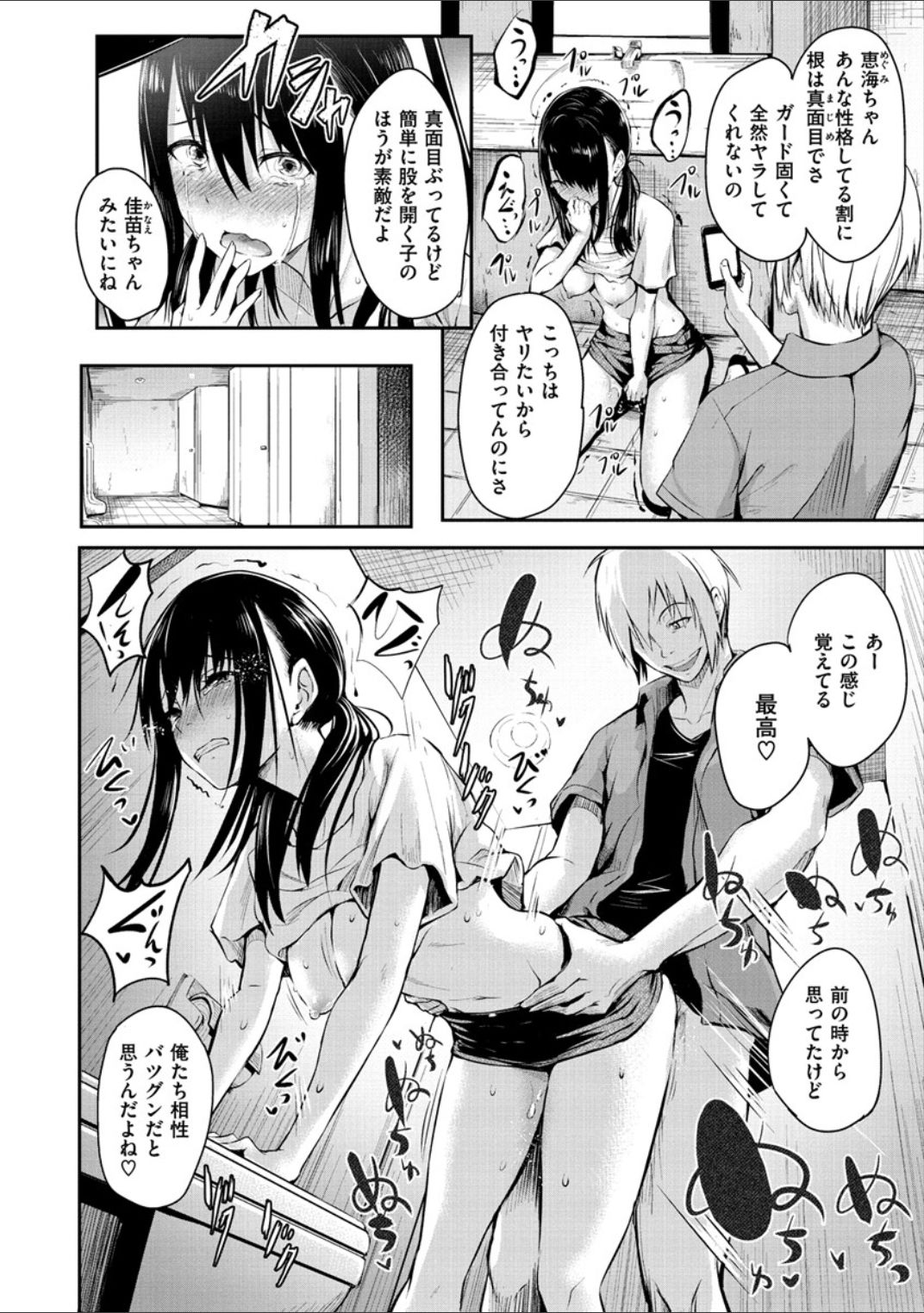 [Takashi] Period [Digital] page 46 full