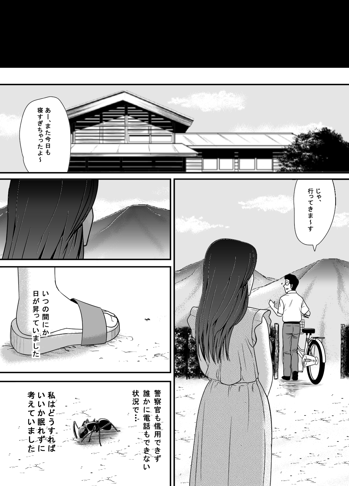 [Edogawa Koubou] Netori Mura ~Murabito Zenin ni Otosareta Hitozuma~ page 37 full