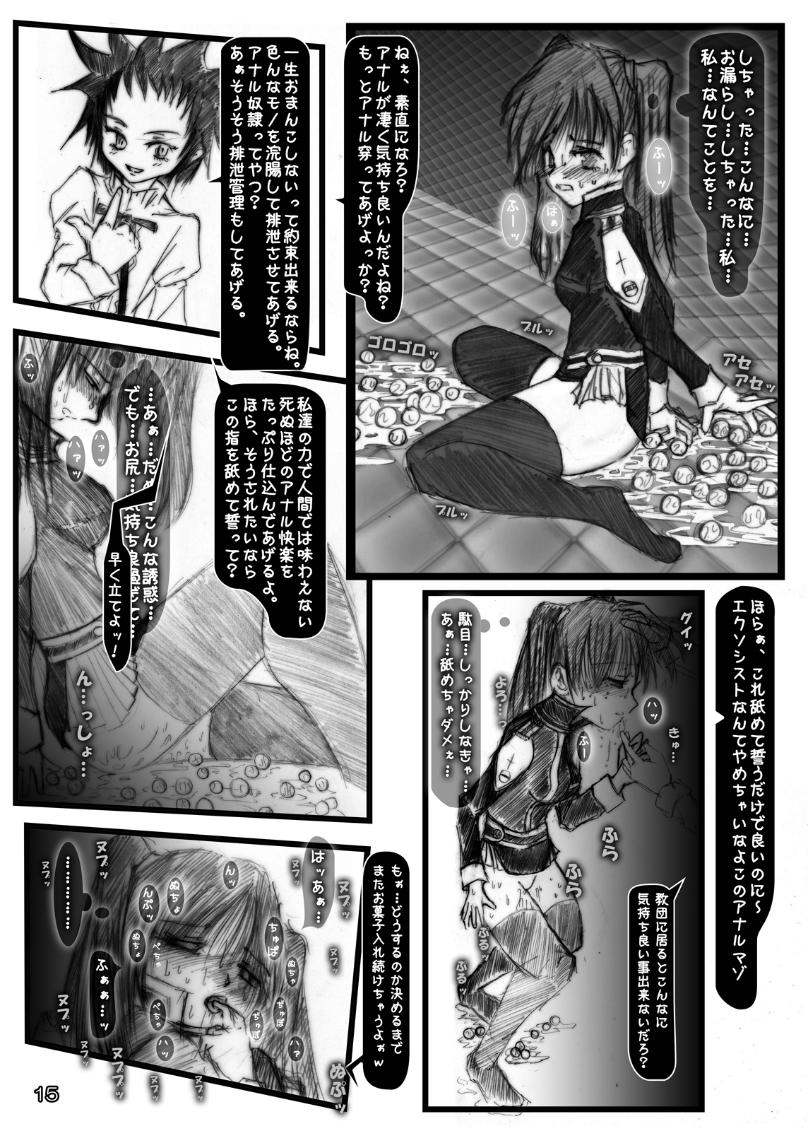 [Mint Chocolate (Himuro Kouichi)] Kougyaku Haisetsu Kanri (D.Gray-man) [Digital] page 14 full
