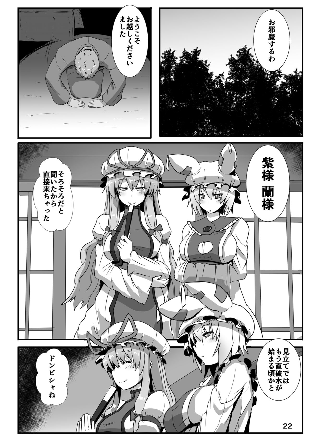 [Arachno☆Mania (Kumoemon)] Miko Gari ~Moriya no Kazehouri Hen~ (Touhou Project) [Digital] page 21 full