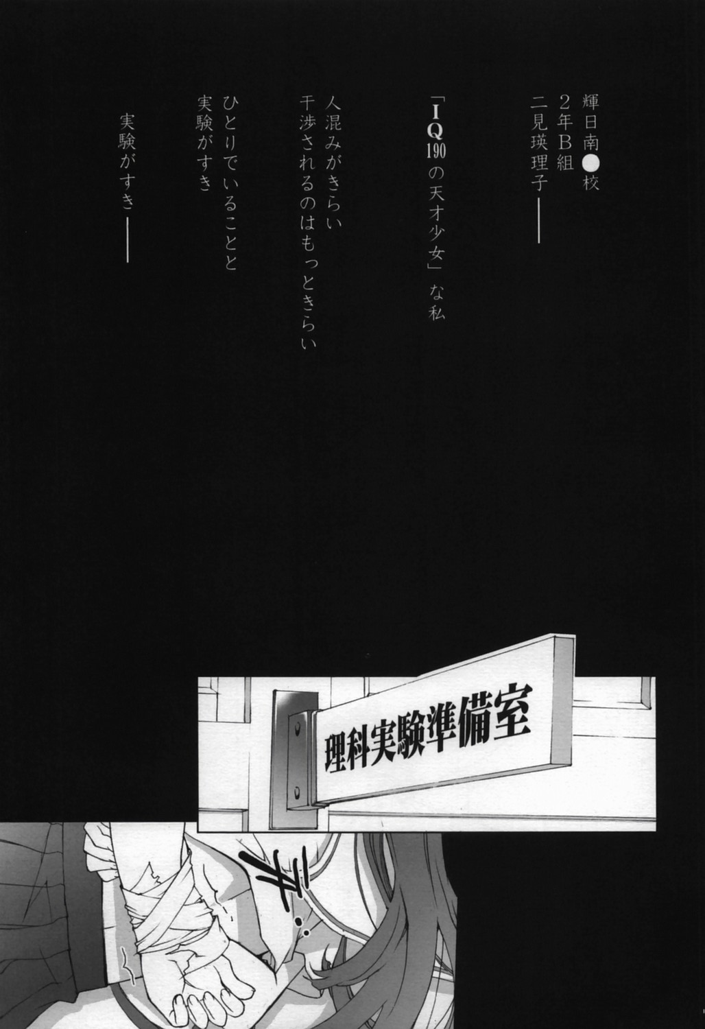 (C70) [Yan-Yam] Eriko Ryojyoku Jikken (KiMiKiSS) page 10 full