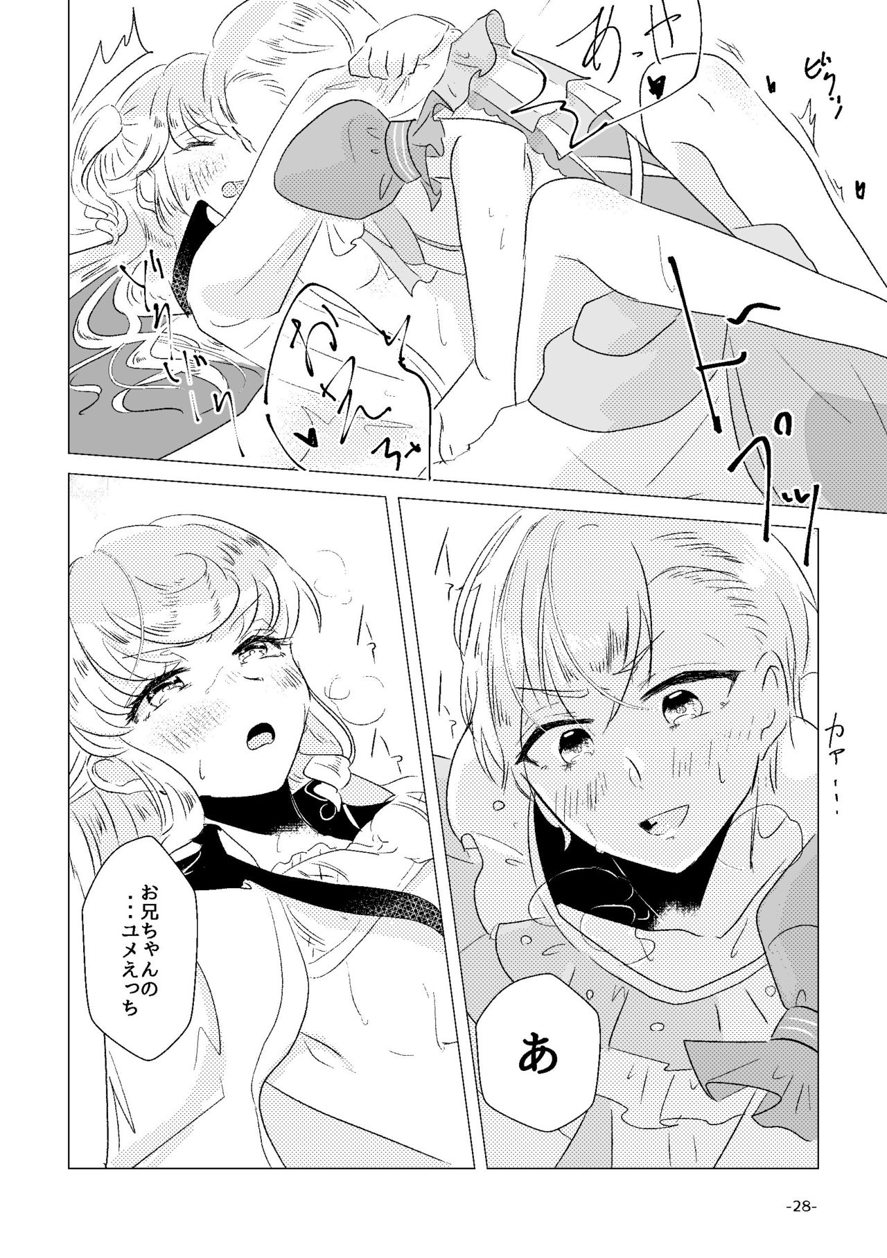 [Minudorikan (Minu)] Watashi ga Yume Ouji-sama (Idol Time PriPara) [Digital] page 26 full