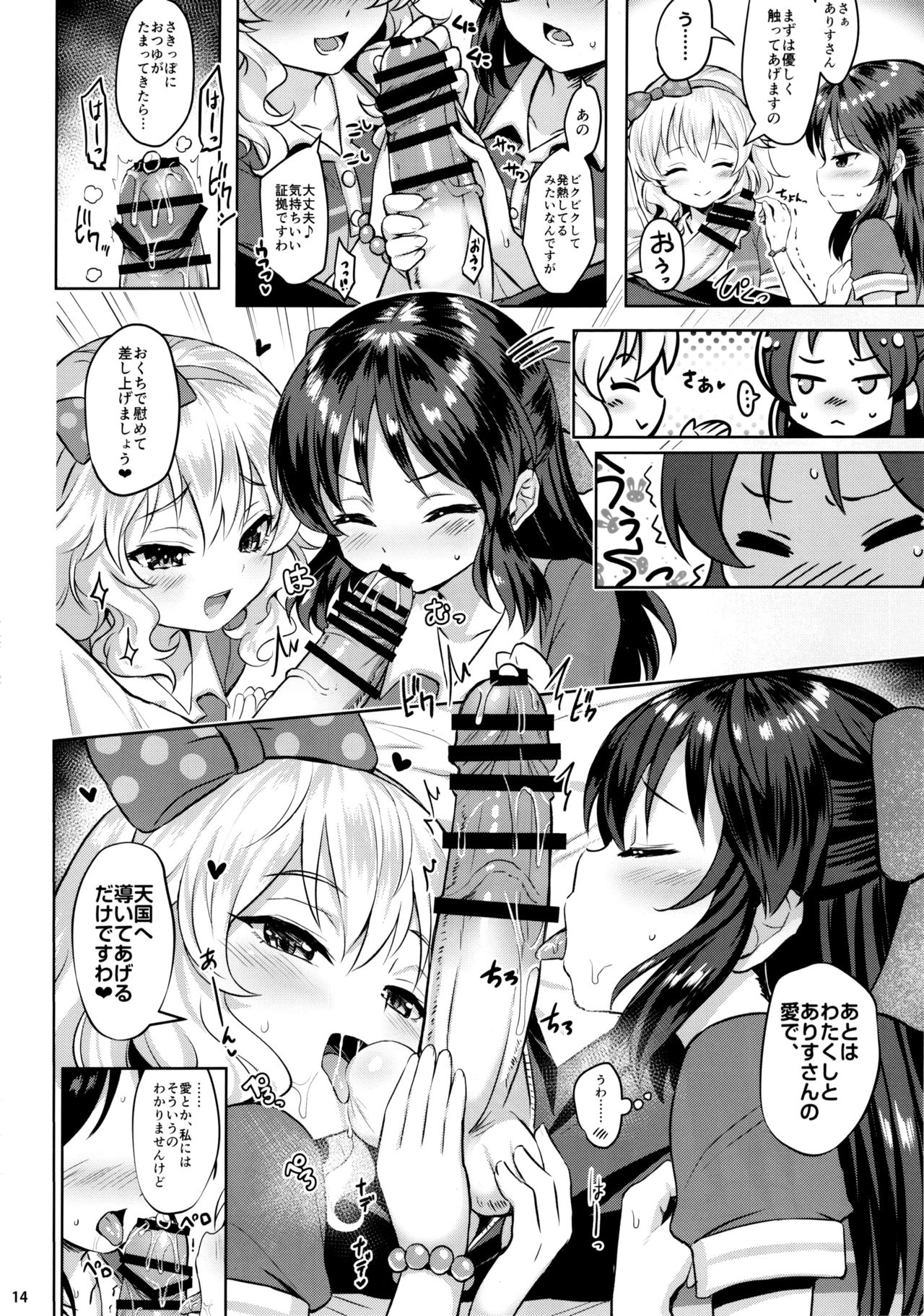 (C91) [Horizontal World (Kinnotama)] Momoiro Quartet 2 (THE IDOLM@STER CINDERELLA GIRLS) page 13 full