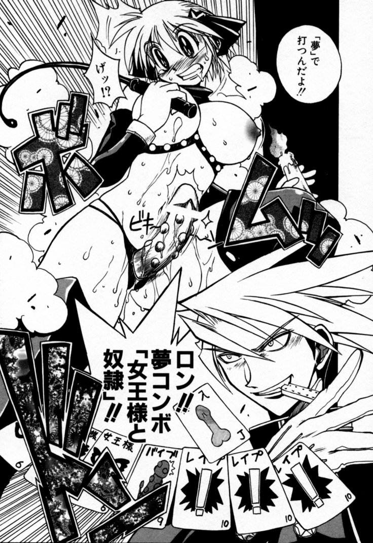 [Muramasa Mikado] Houkago Seven Soukan | The After School Seven Vol 1 page 61 full