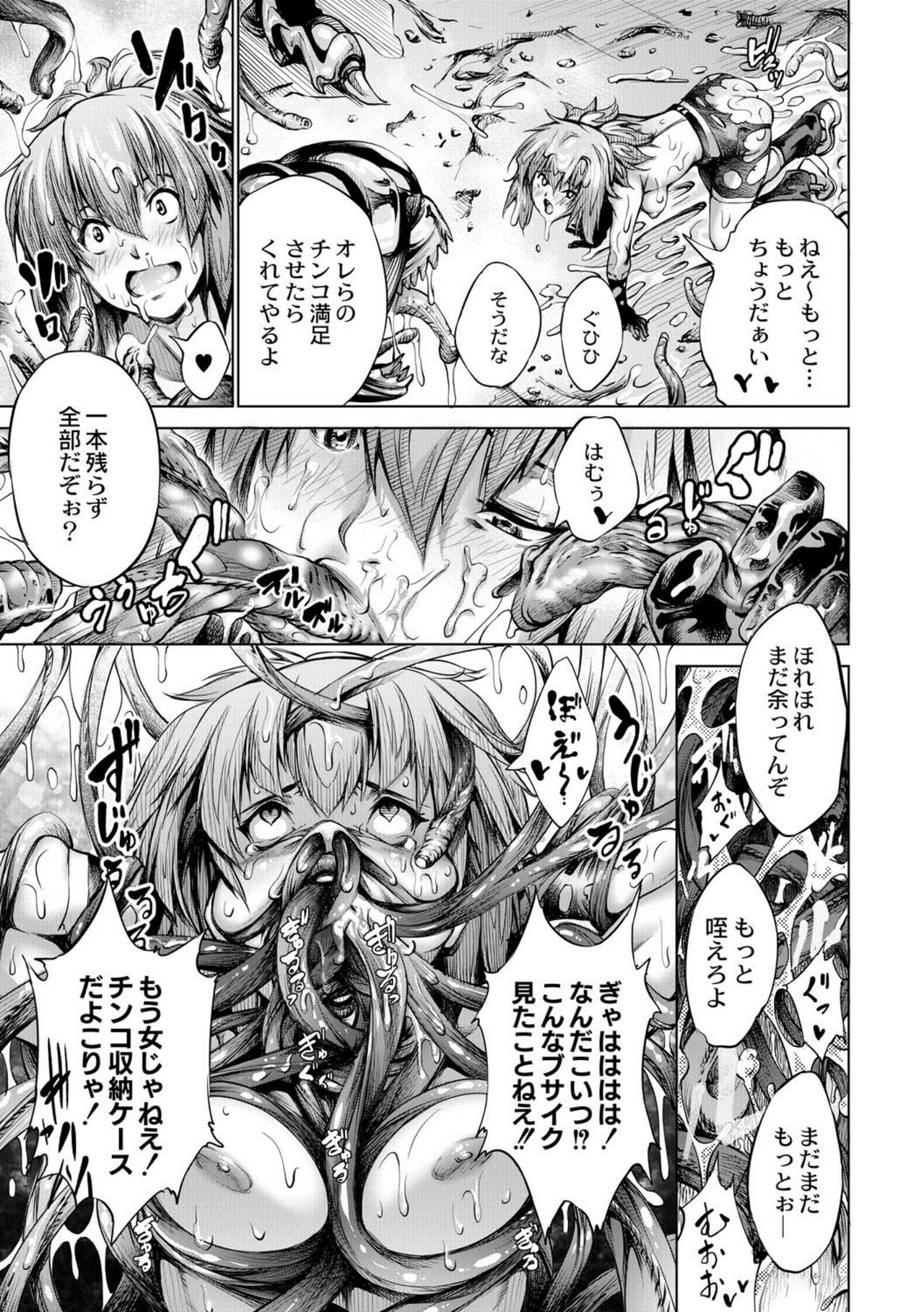 [Kuusou] Savior of the Malicious ~Shoujo Hangyaku~ 5-wa [Digital] page 17 full