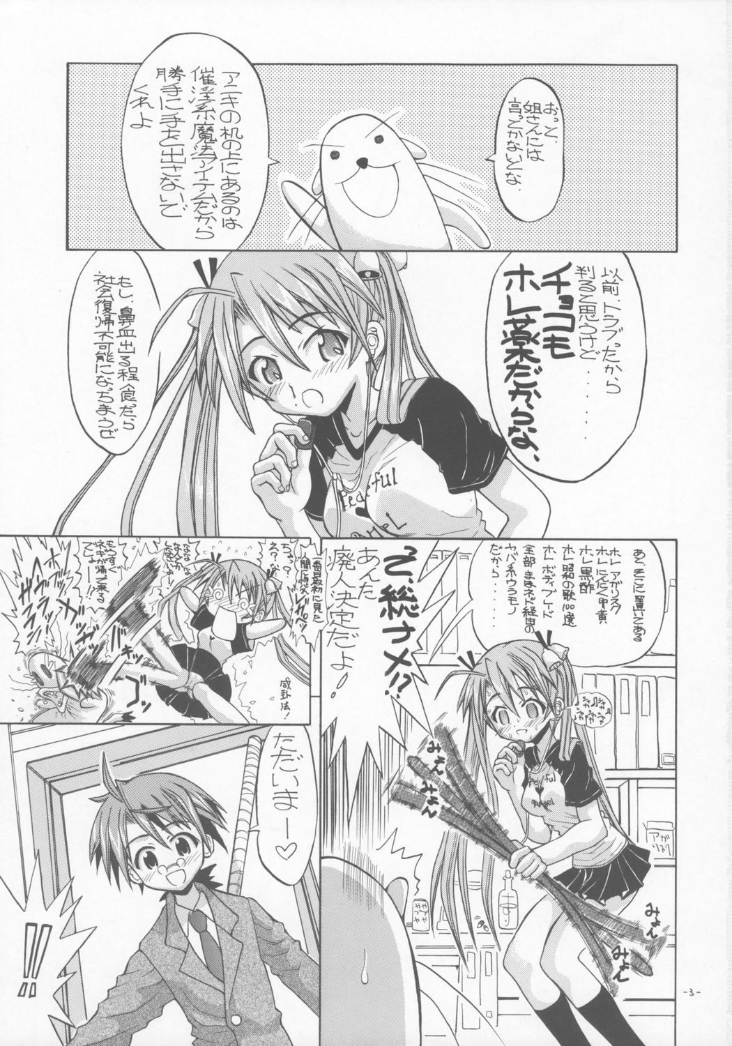 [Senbon nokku zadankai] AsuNAX! (Negima!) page 2 full