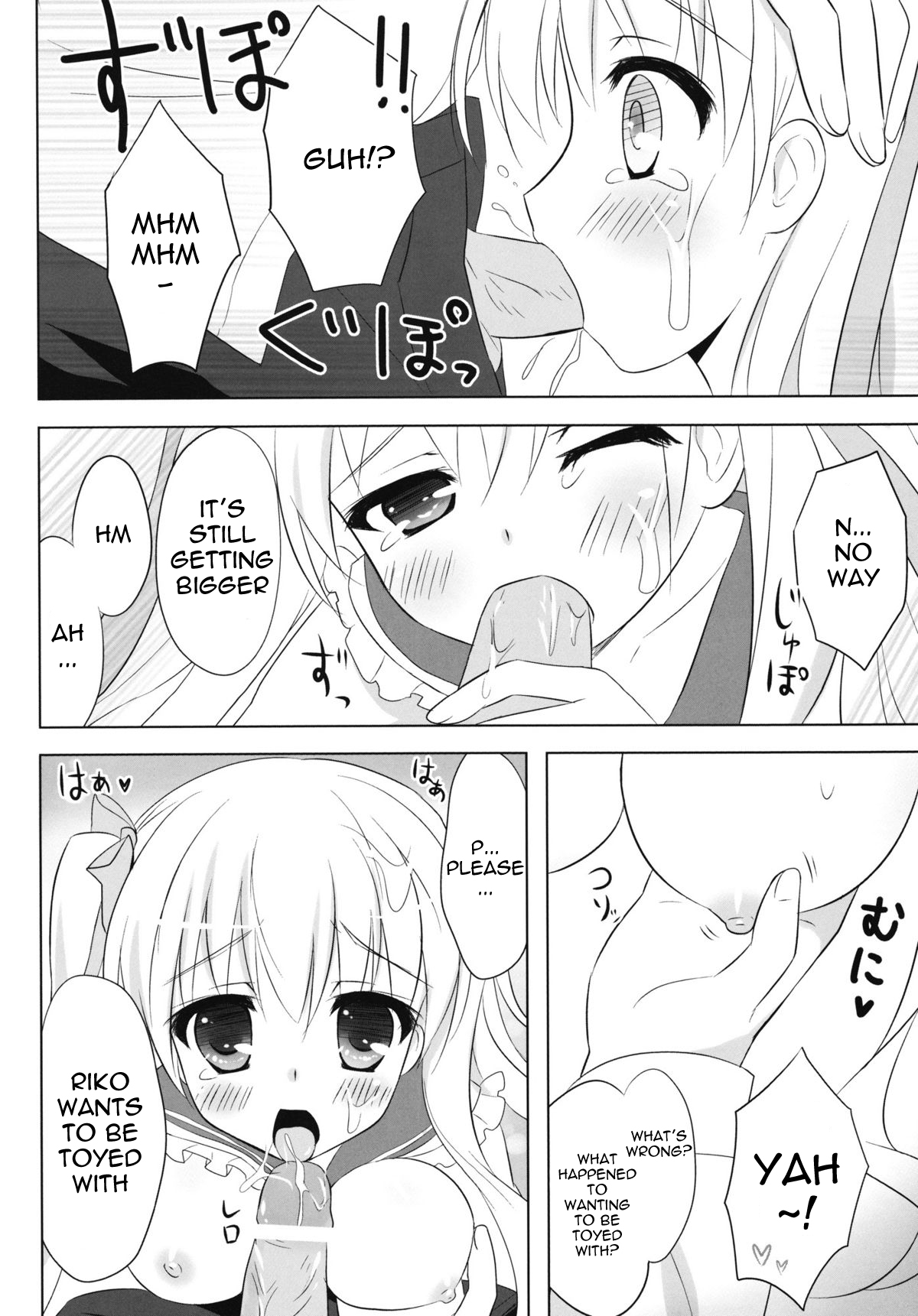 (C80) [Ame nochi Yuki (Ameto Yuki)] Honey Honey (Hidan no Aria) [English] page 11 full