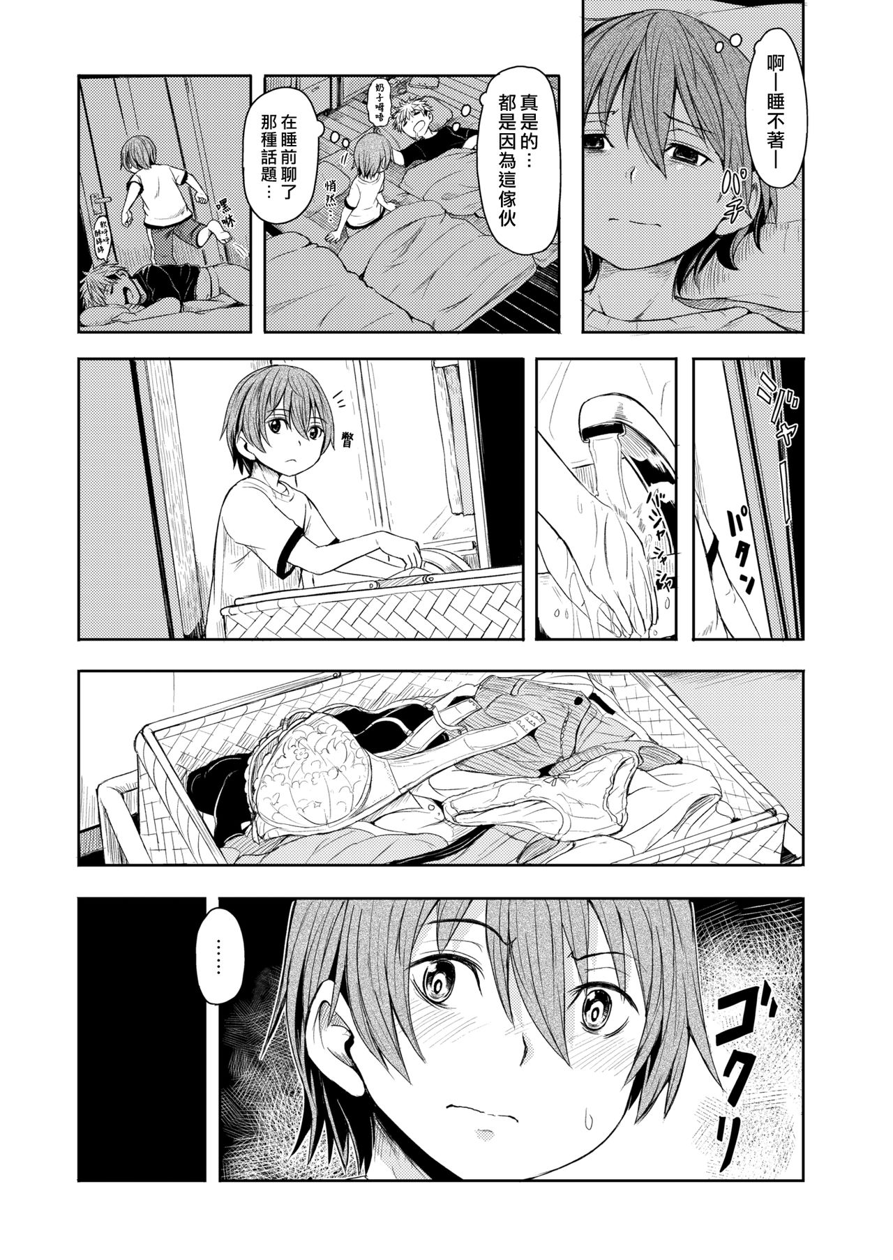 [Hardboiled Yoshiko] Hime Goto | 私密之事 (COMIC Kairakuten 2017-08) [Chinese] [漢化組漢化組] [Digital] page 2 full