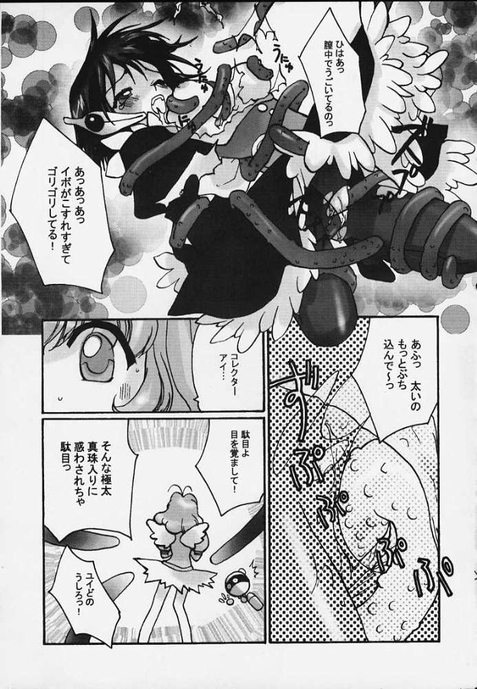 [Ran no Sono (Various)] Karin (Cardcaptor Sakura, Corrector Yui, Ojamajo Doremi) page 28 full