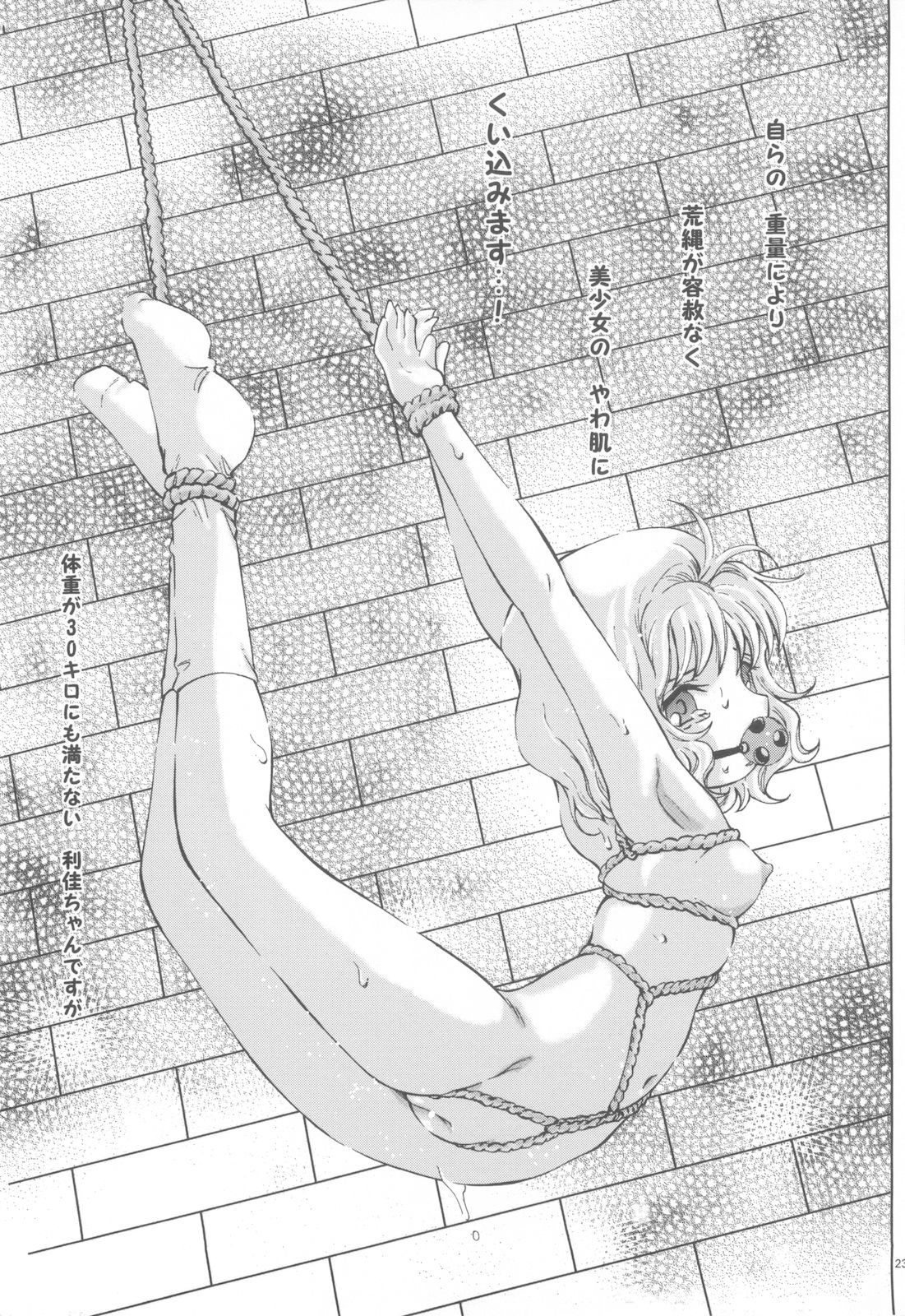 (C77) [Takitate (Kantarou)] Mahou Kyuushiki 18 (Cardcaptor Sakura, Magical Emi, Creamy Mami) page 22 full