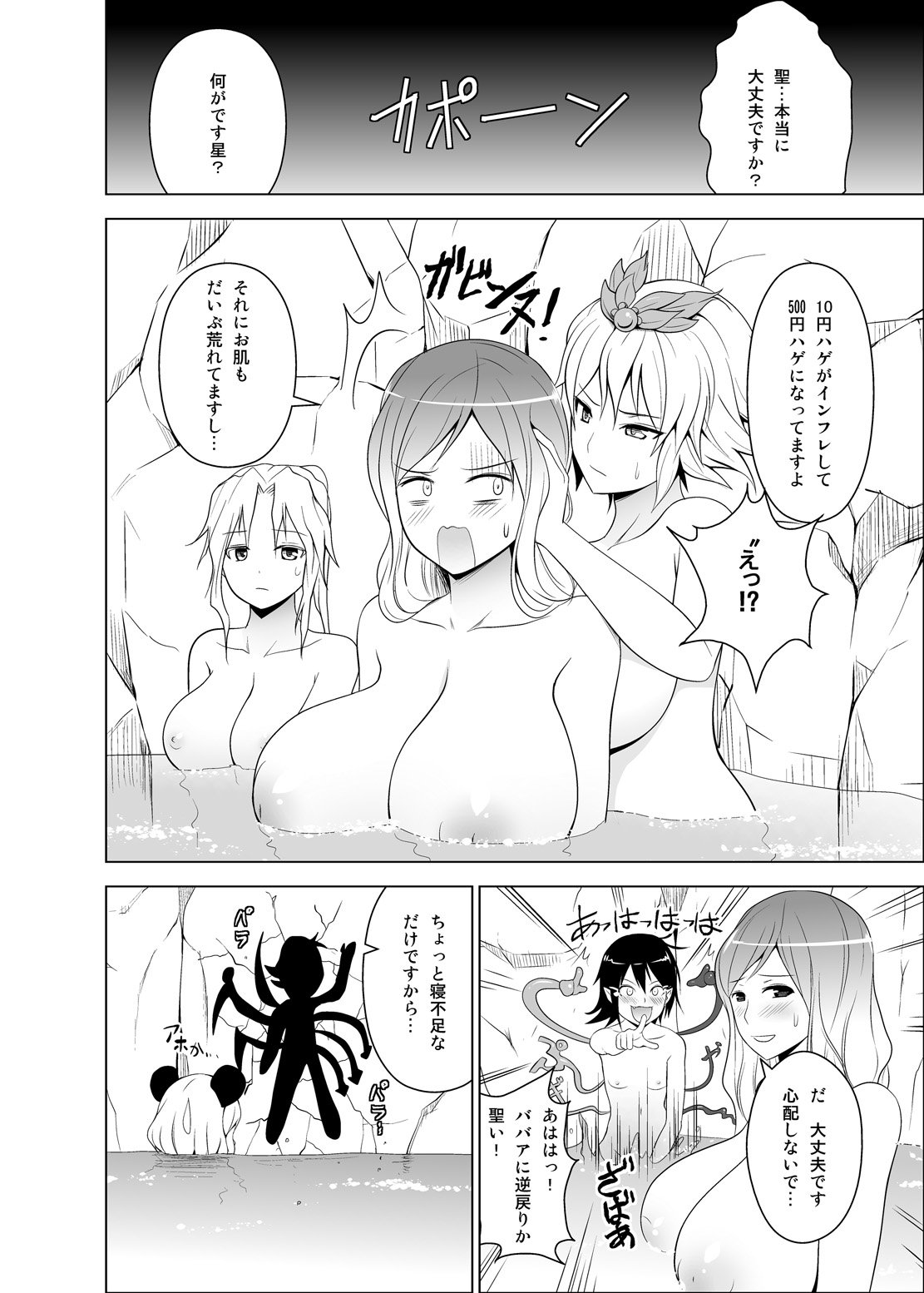 [Circle Eden (Diisuke)] Hijirin ga Shota no Dekachin ni Hatsujou suru Hon (Touhou Project) [Digital] page 7 full