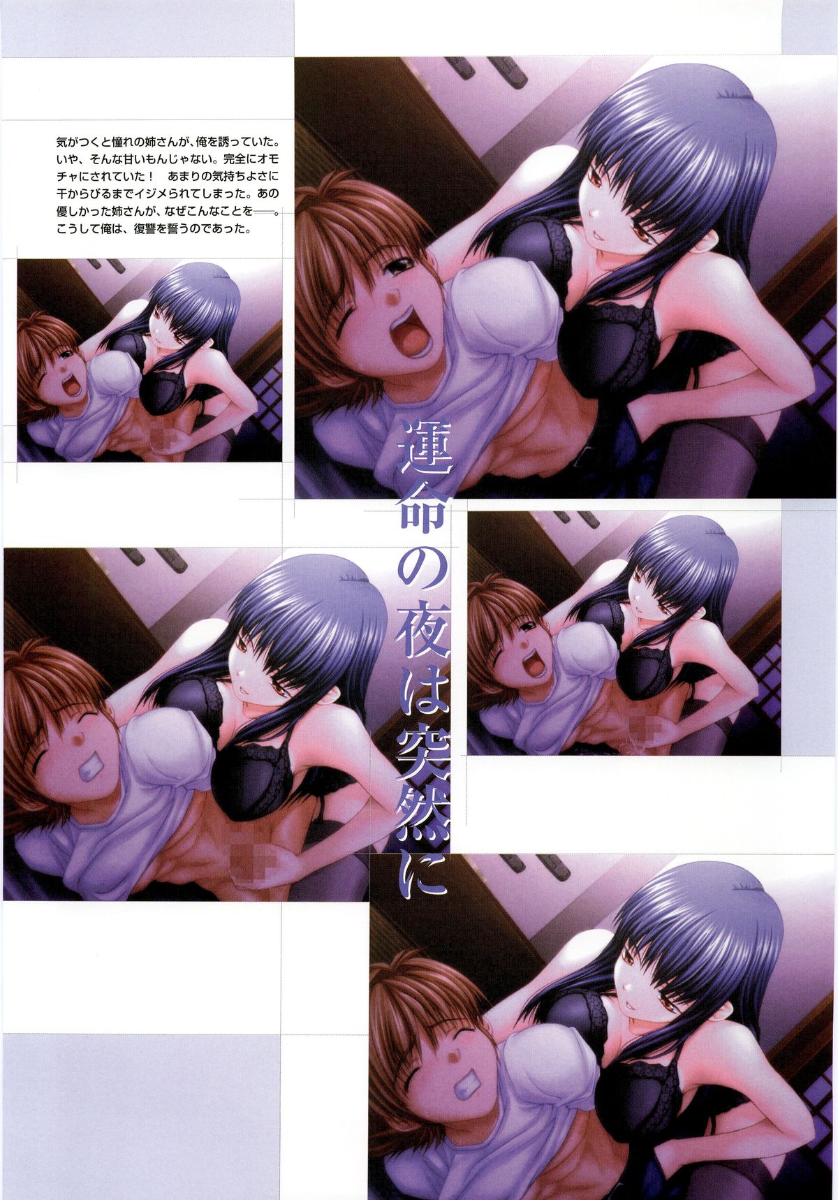 Nee, Chan to Shiyou yo! Official Fanbook - Ai to Batou no Hibi page 9 full