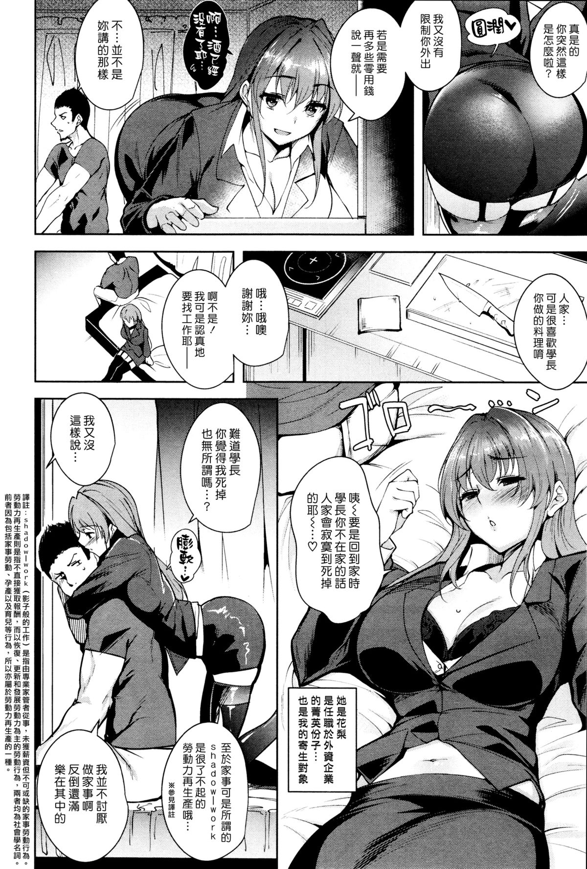 [Tomohiro Kai] Sono Onna, Himotsuki (COMIC Kairakuten BEAST 2016-01) [Chinese] [漢化組漢化組] page 2 full