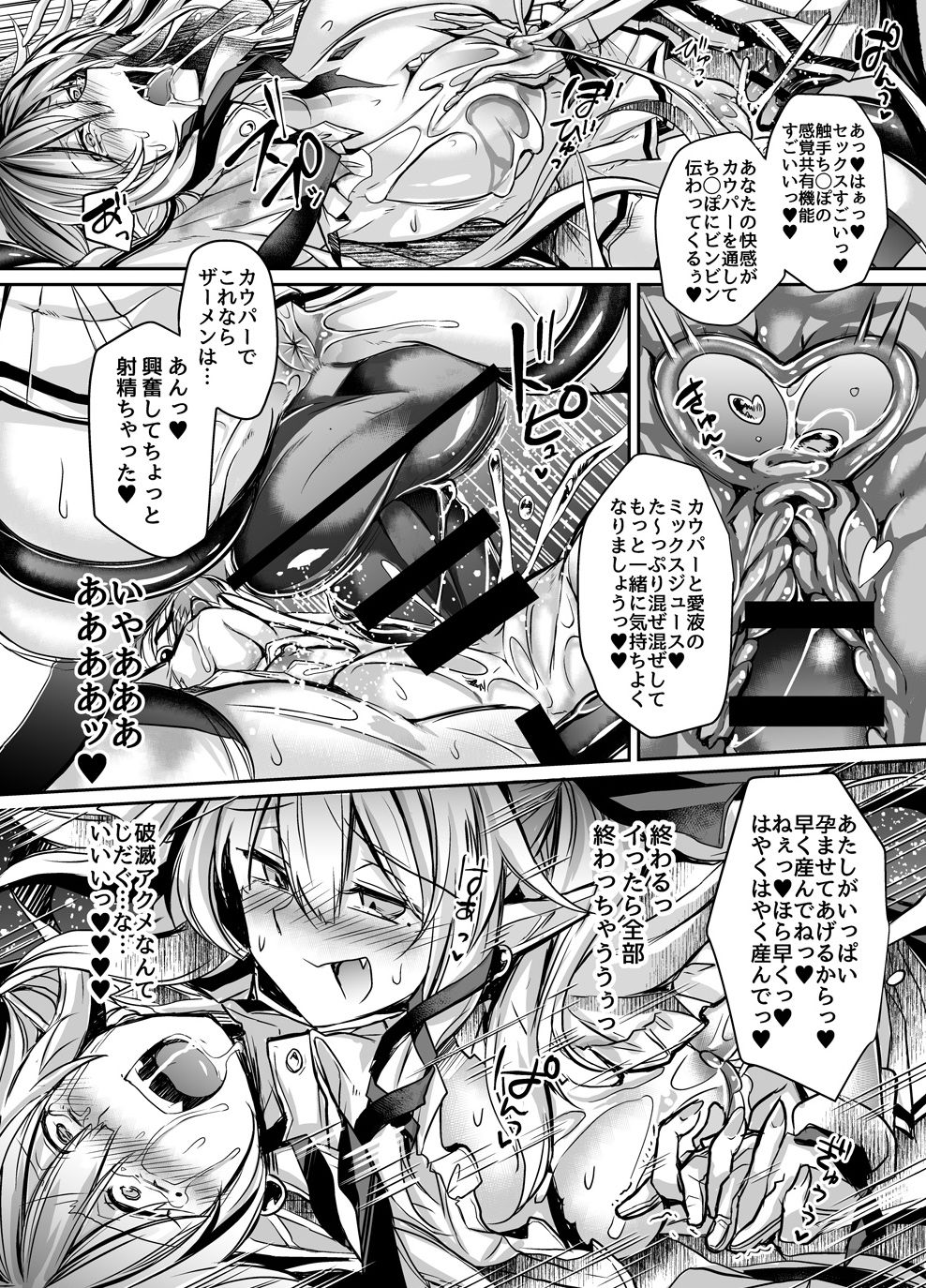 [ApoCoLotte (Takatsuki Shuuya)] Ingoku no Majo Hime Zacros [Digital] page 24 full