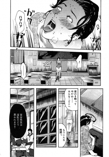 [Clone Ningen] Mitsu Tsubo - page 16