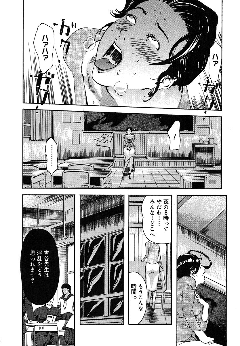[Clone Ningen] Mitsu Tsubo page 16 full