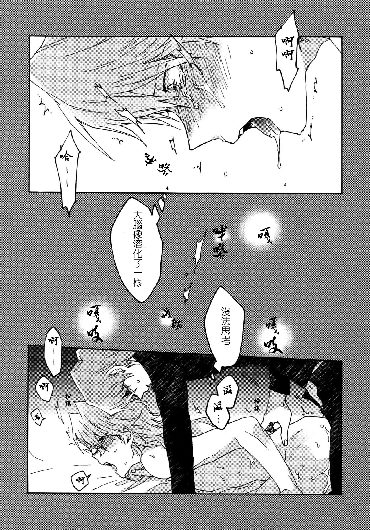 (Ore no Turn) [Sukidarake (Fukuzawa Yukine)] Abi ni Datte Todokanai (Yu-Gi-Oh!) [Chinese] page 11 full
