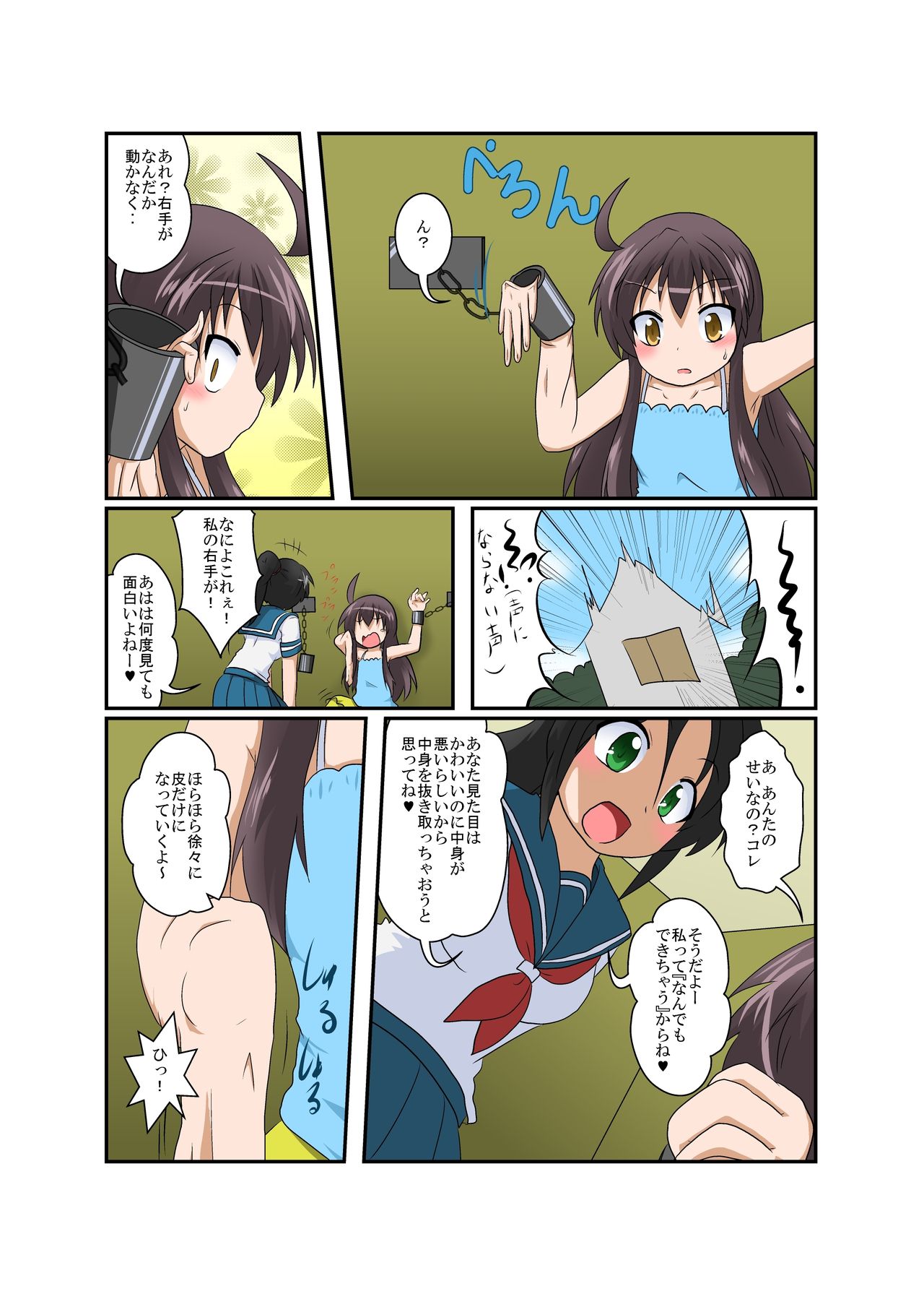 [Ameshoo (Mikaduki Neko)] Rifujin Shoujo XVI page 6 full