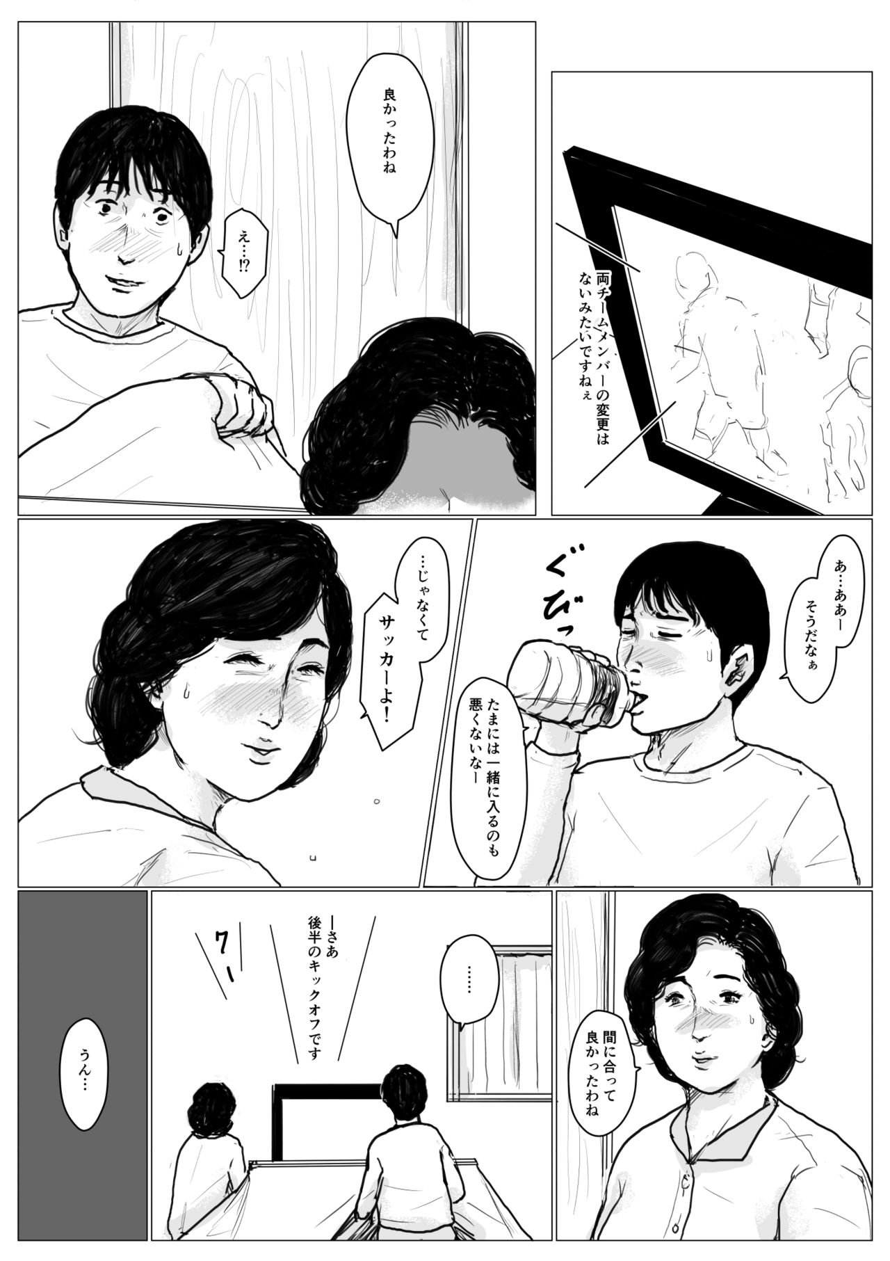 [Oozora Kaiko (kaiko)] Haha ni Koishite Remake Ban page 21 full