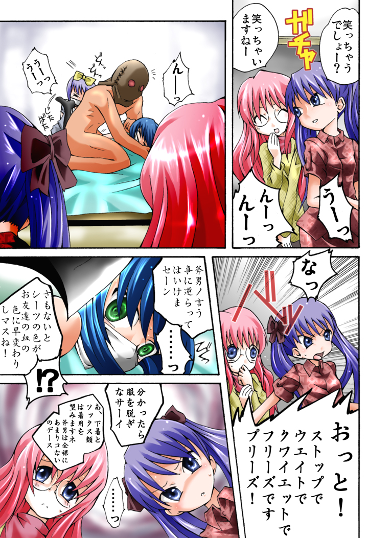 [Atelier Hachifukuan] Kaidan Shoujo Kayoubi (Lucky Star) page 7 full