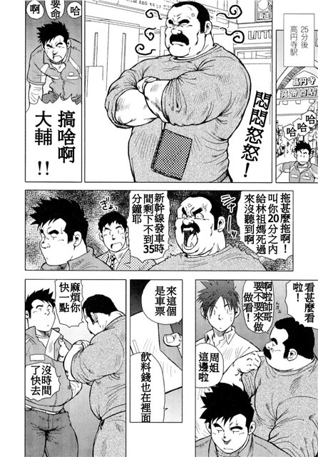 [Ebisubashi Seizou, Kihira Kai] Kagura Mai [Chinese] page 7 full