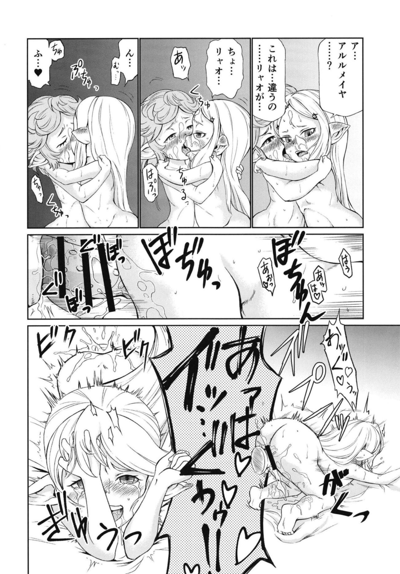 (C95) [Inudamashi (Akainu Pochi)] Sora no Soko 4 Arulumaya no Baai (Granblue Fantasy) page 9 full