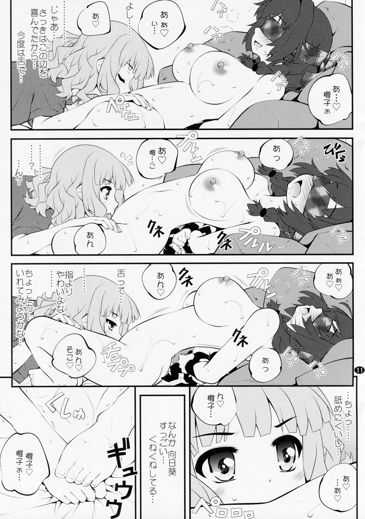 (GirlsLoveFestival 17) [Purimomo (Goyac)] Himegoto Flowers 10 (YuruYuri) page 10 full
