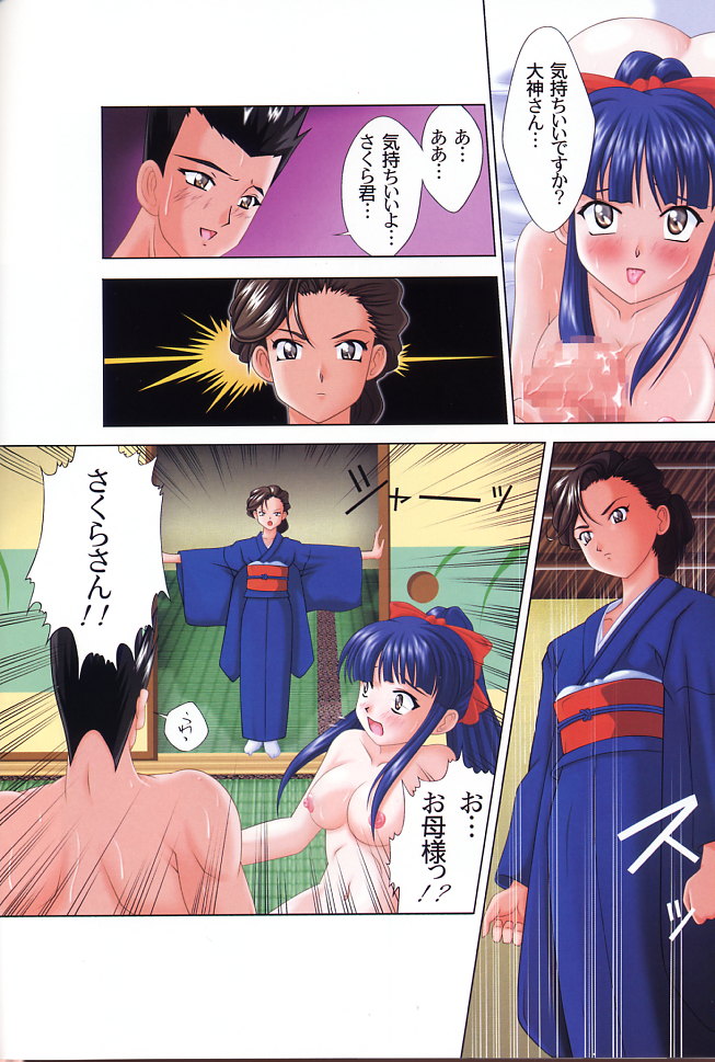 (C66) [Muchi Muchi 7 (Terada Tsugeo)] Muchi Muchi Paradise (Sakura Taisen 1) page 6 full